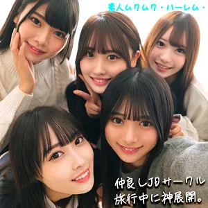 かりん＆みづき＆ひなの＆りた＆みずき（素人ムクムク-ハーレム-/smjh046）AV女優の名前は？